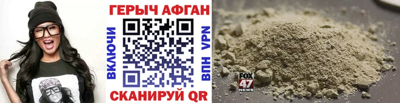 Героин Афган Свирск