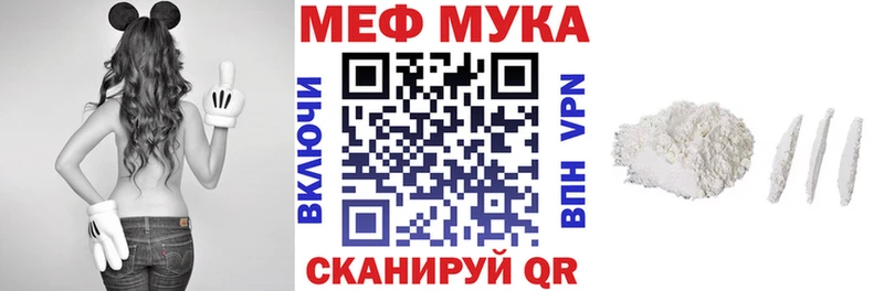 Меф VHQ Купить закладки Свирск