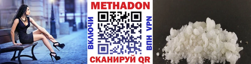 МЕТАДОН VHQ Свирск