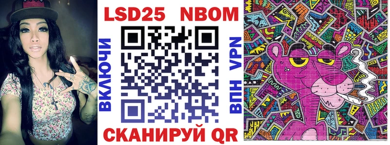 Марки N-bome 1,8мг  Купить закладки  Свирск 